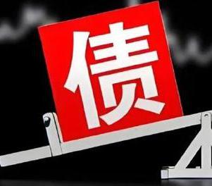 荷泽牡丹网贷债务重组是怎么做的？