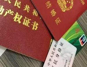 荷泽牡丹房子不是自己的能去办理房屋抵押贷款吗？