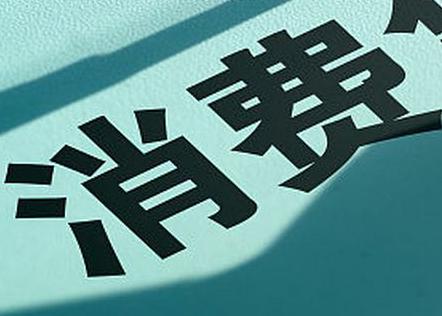 荷泽牡丹个人消费贷款办理条件?